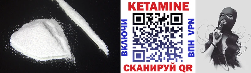 Кетамин VHQ  Иннополис 