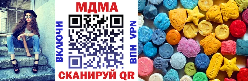 купить закладку  Иннополис  МДМА crystal 