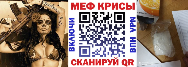 МЕФ мука Иннополис
