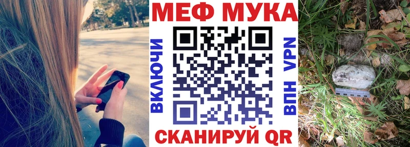 Меф VHQ  это как зайти  Иннополис  купить  цена 