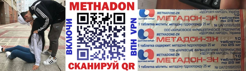 где купить наркоту Иннополис гидра МЕТАДОН methadone